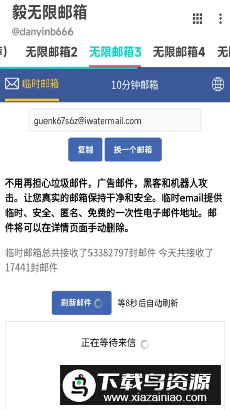 毅无限邮箱APP安卓官方版最新版截图2