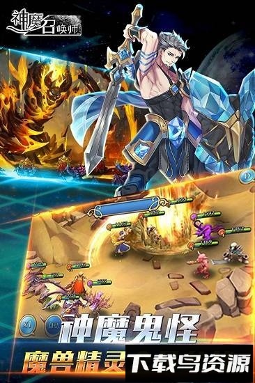 神魔召唤师国际服游戏