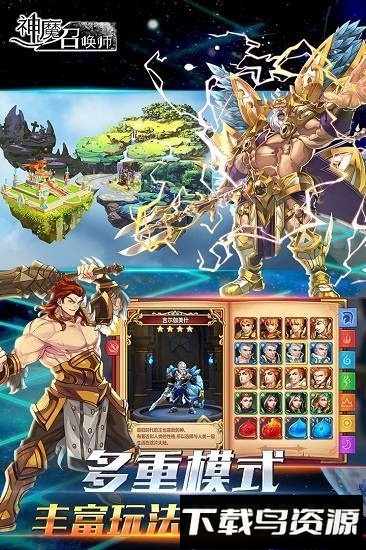 神魔召唤师国际服手游最新版截图2