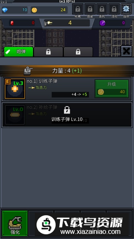 培养坦克主力无限金币钻石破解版最新版截图2