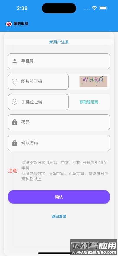 卡运通app官方下载安装手机版最新版截图2