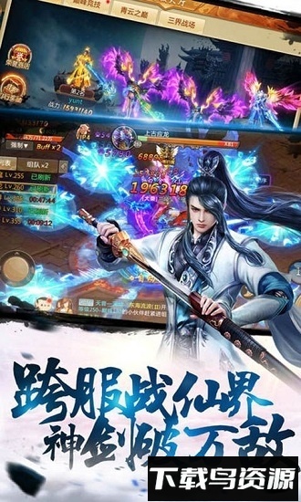 仙域大主宰国际版游戏下载