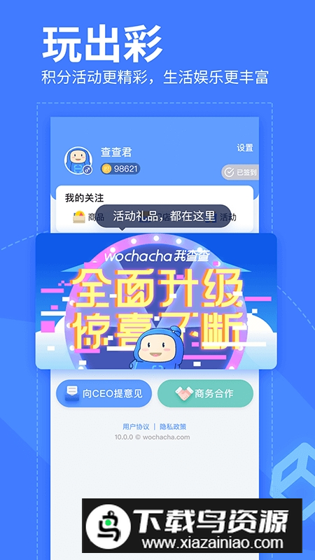 我查查扫码查价格软件截图3