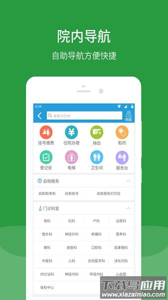 北京安贞医院网上预约挂号平台最新版截图2