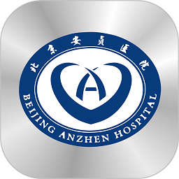 北京安贞医院网上预约挂号平台