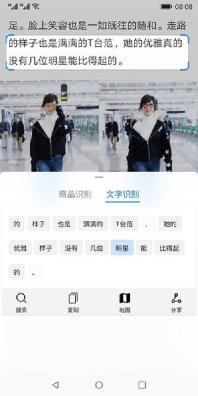 ai智慧识屏最新版截图1