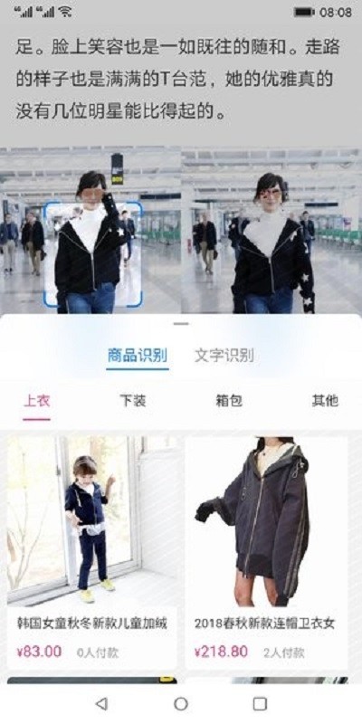 ai智慧识屏最新版截图2