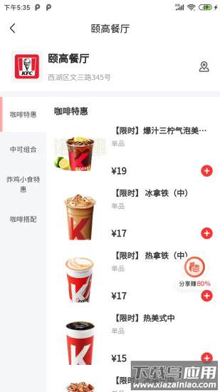 派享生活app最新版截图2
