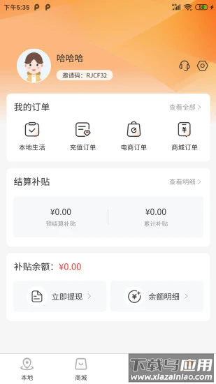 派享生活app最新版截图4