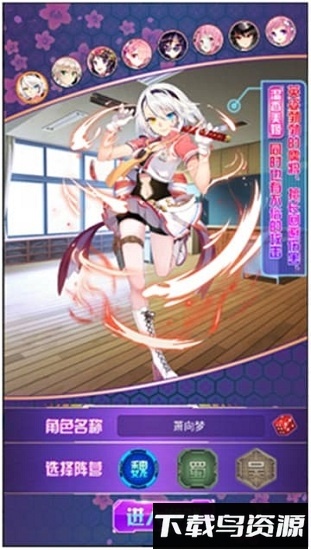 战姬的野望手游最新版截图2