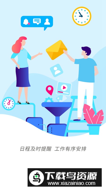 智慧办公平台app安卓版最新版截图1