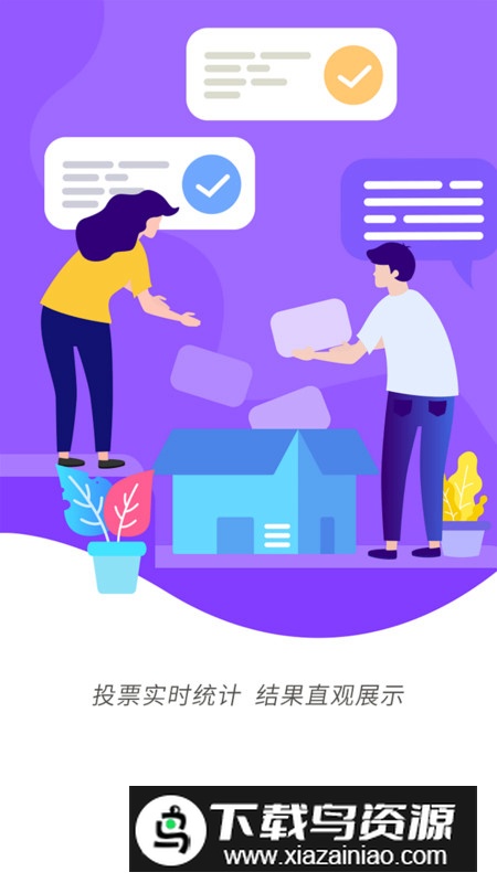 智慧办公平台app安卓版最新版截图3