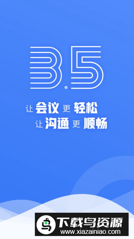 智慧办公平台app安卓版最新版截图4
