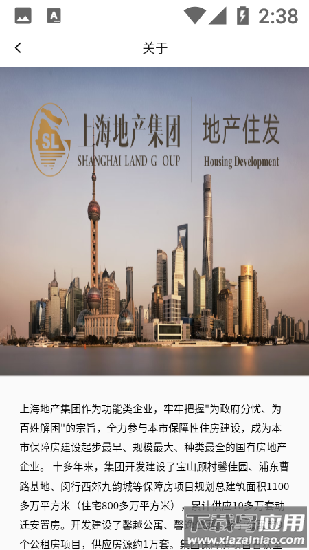 租住生活APP最新版截图3