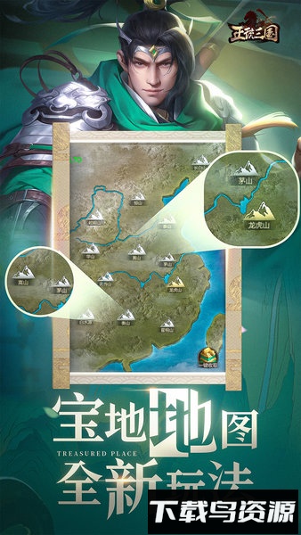 正统三国百度版本最新版截图2