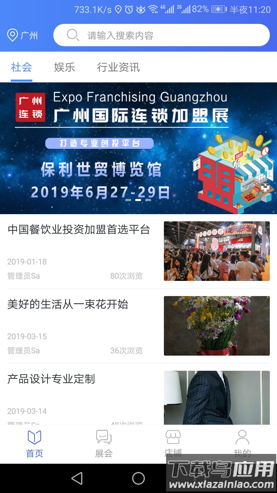 品牌研究室app最新版截图1