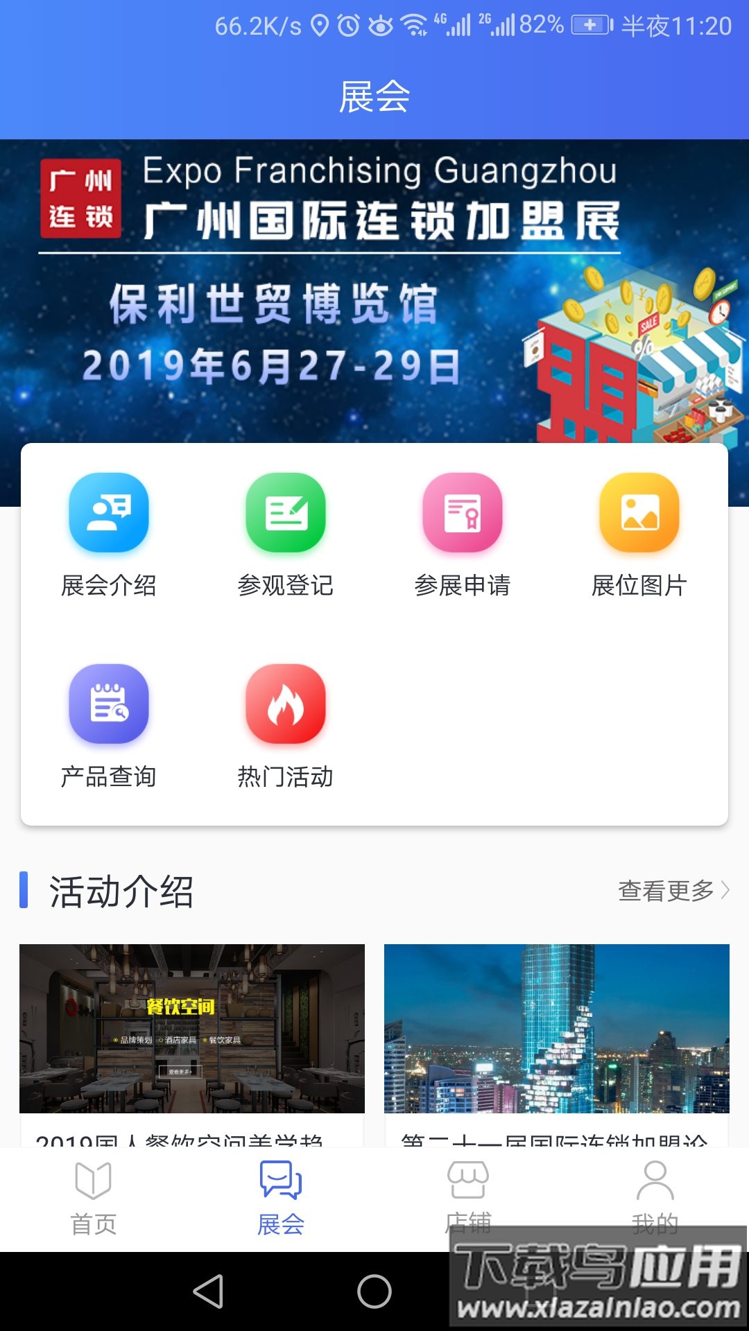 品牌研究室app最新版截图2