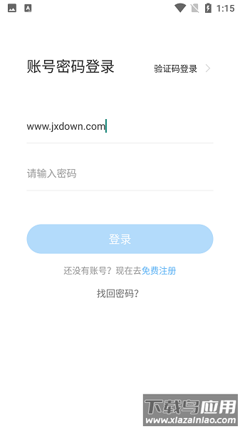 小安到家最新版下载