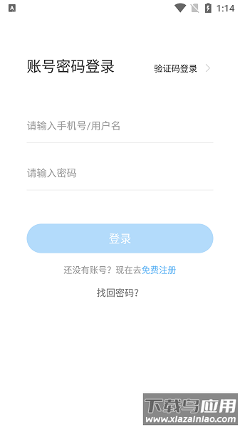 小安到家官方版最新版截图1