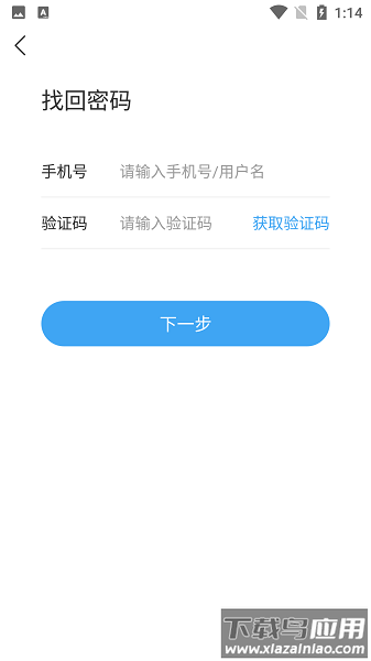 小安到家官方版最新版截图2