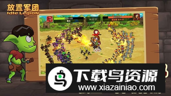 放置军团官方正版手游截图5