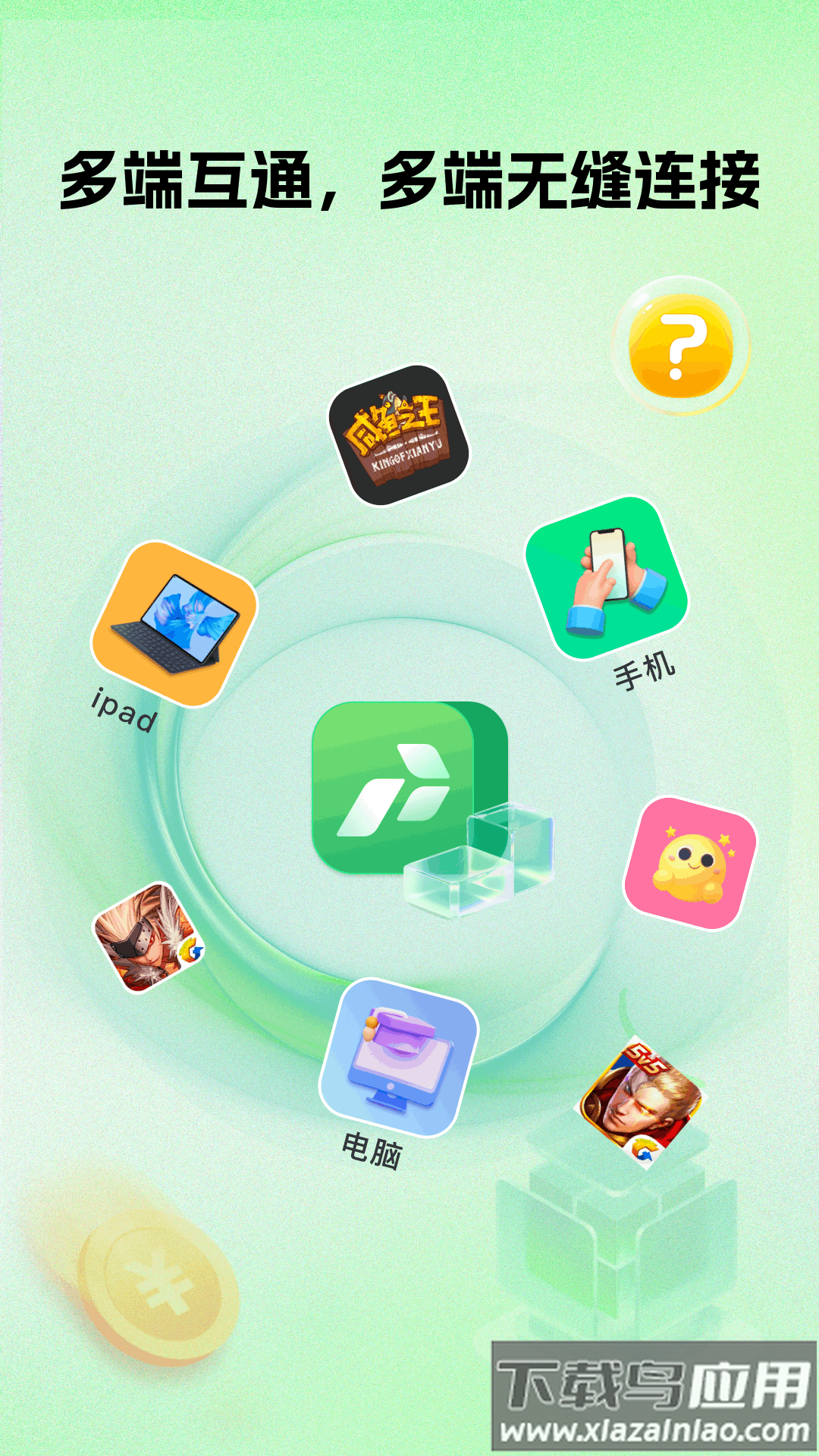 掌派云手机下载官方最新版截图5