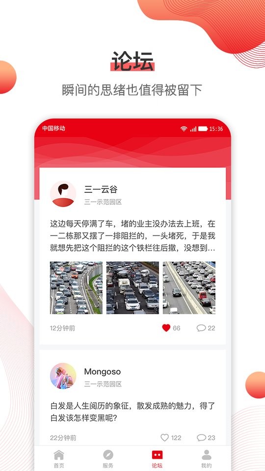 sany+最新版最新版截图2