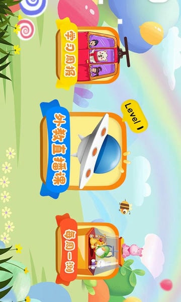 洛橙外教360官方版截图2