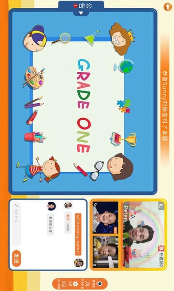 洛橙外教360官方版截图3