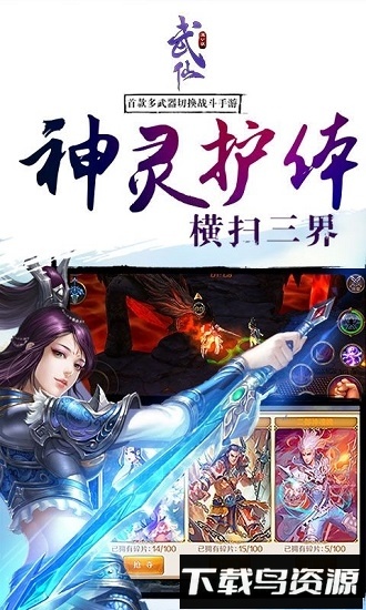 武仙国际版游戏下载