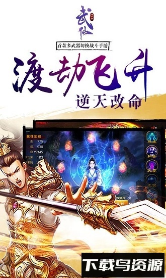 武仙国际版最新版截图1