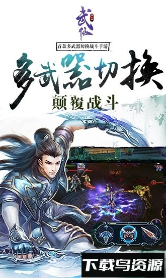 武仙国际版最新版截图2