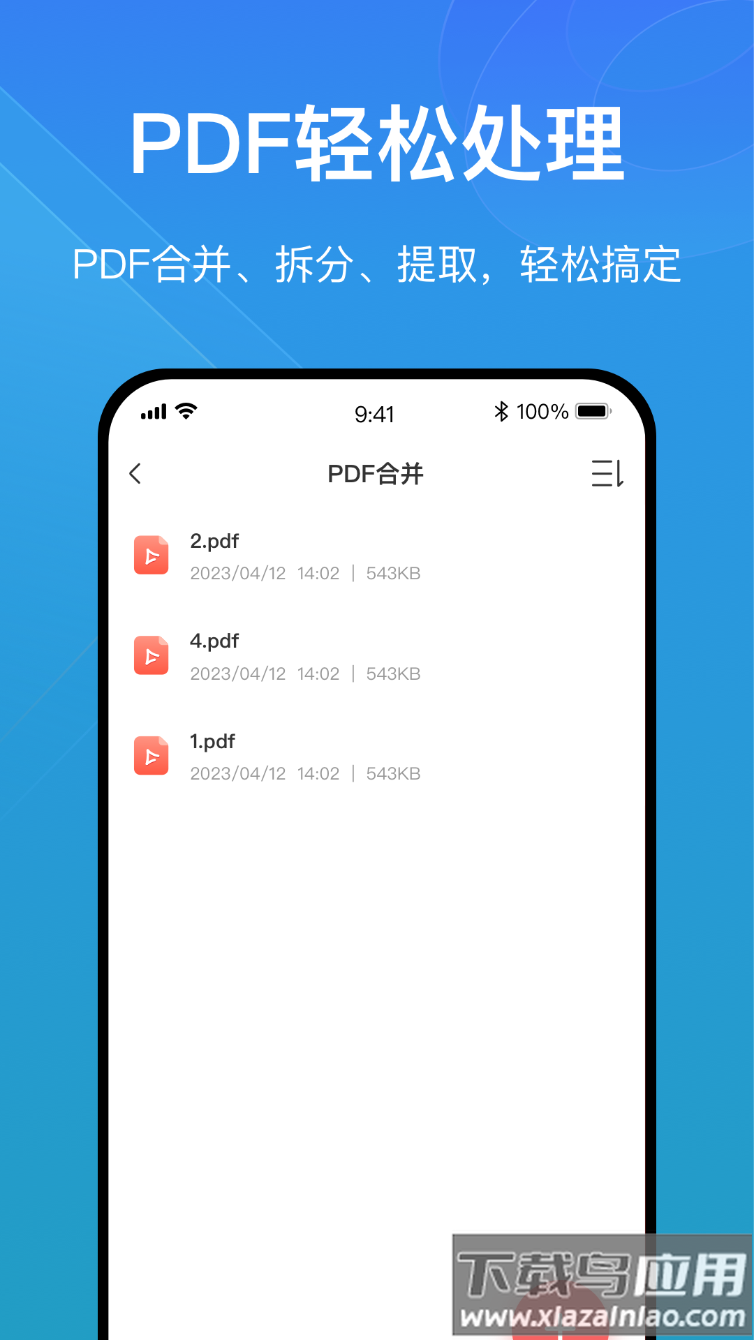 火光PDF转换app最新版截图3