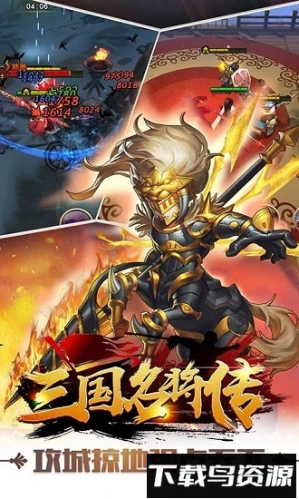 三国名将传国际版最新版截图1