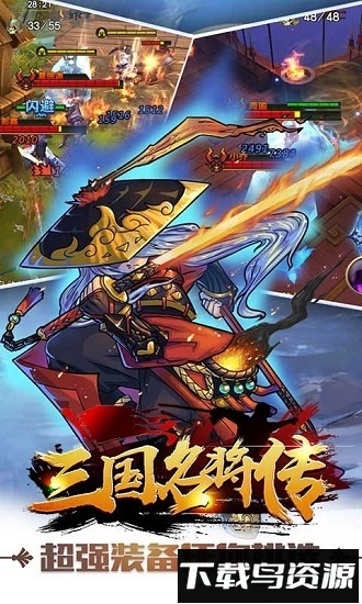 三国名将传国际版最新版截图2