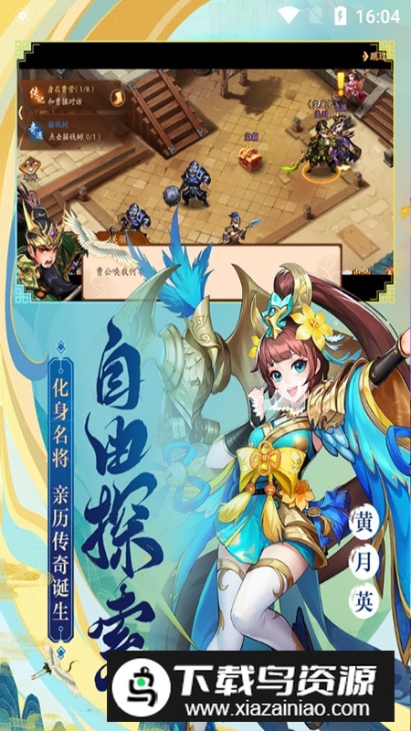 少年三国志2官方正版安装包最新版截图3