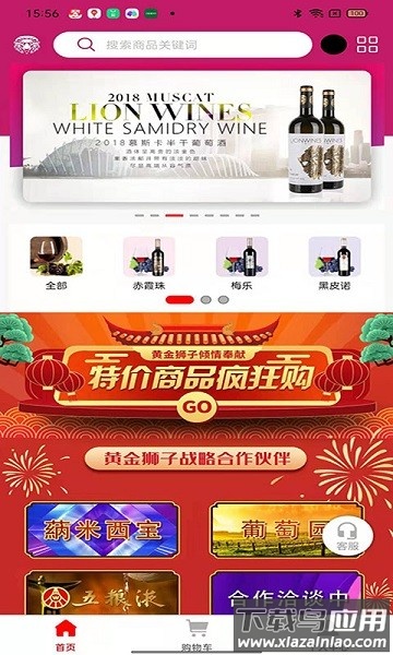 摩粮庄园官方版最新版截图3