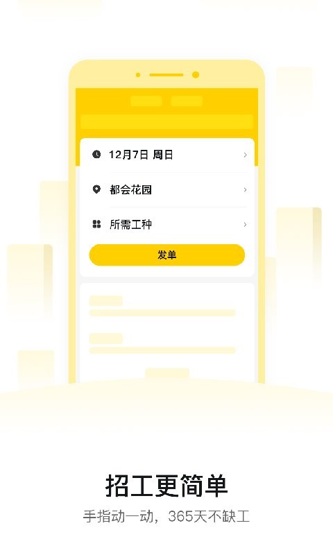 工辅多官方版最新版截图1