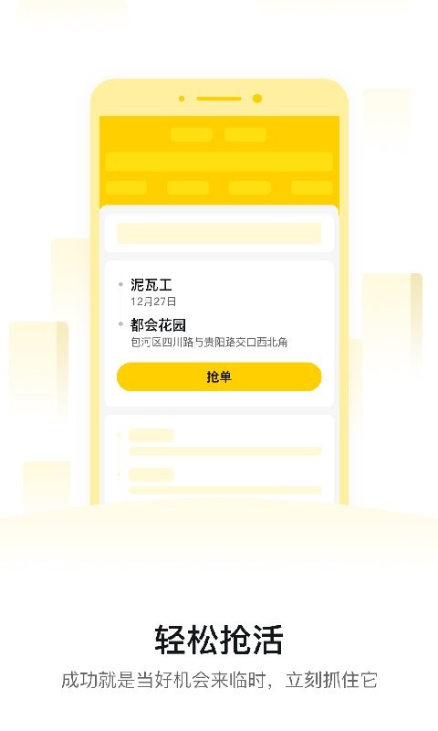 工辅多官方版最新版截图3