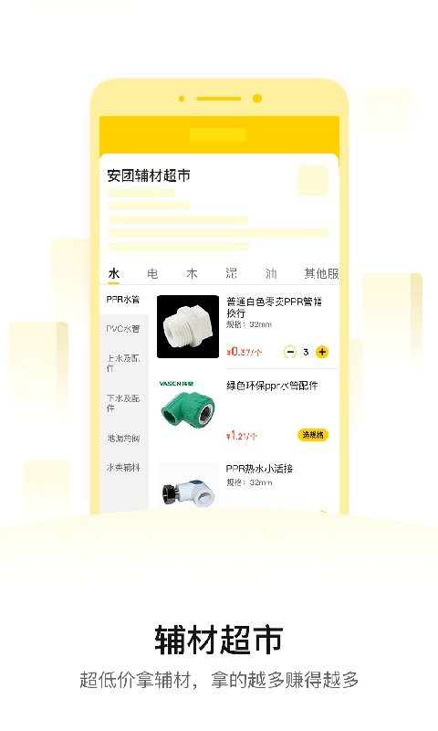 工辅多官方版最新版截图4