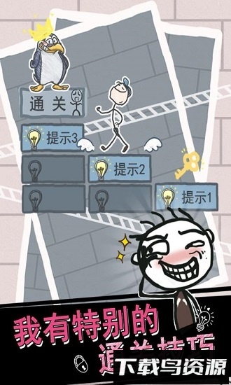 史小坑的烦恼1考试国际服手游最新版截图1