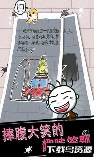 史小坑的烦恼1考试国际服手游最新版截图2