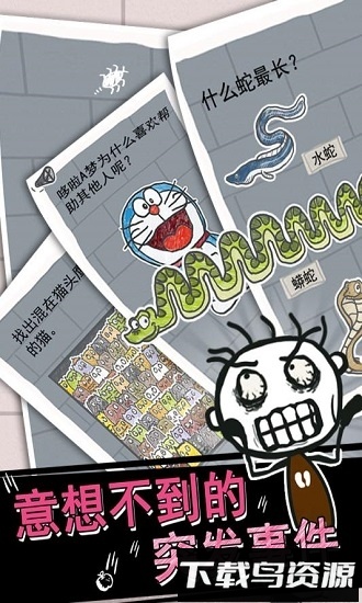 史小坑的烦恼1考试国际服手游最新版截图3