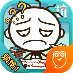 史小坑的烦恼1考试国际服手游