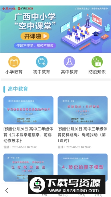 广西云广西日报电子版客户端最新版截图6