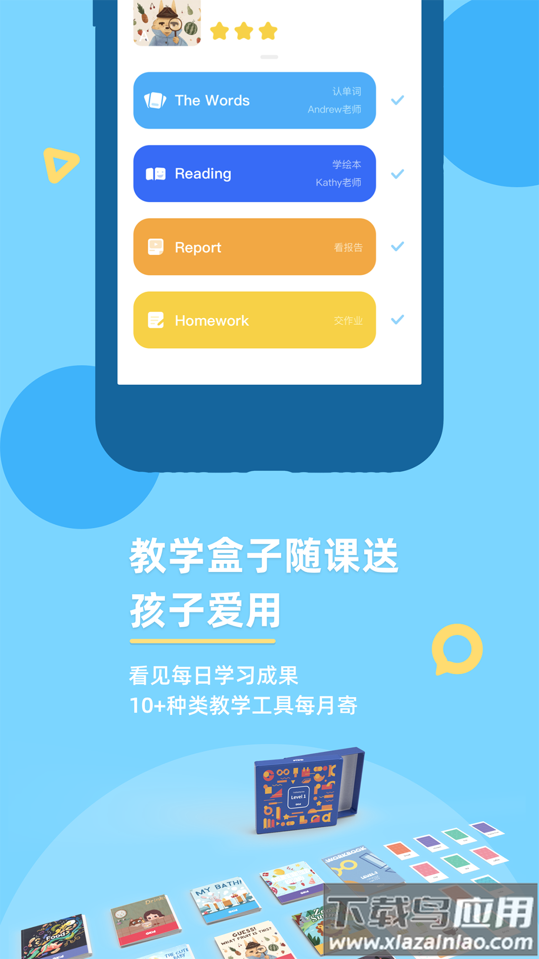 GKid英语app截图2