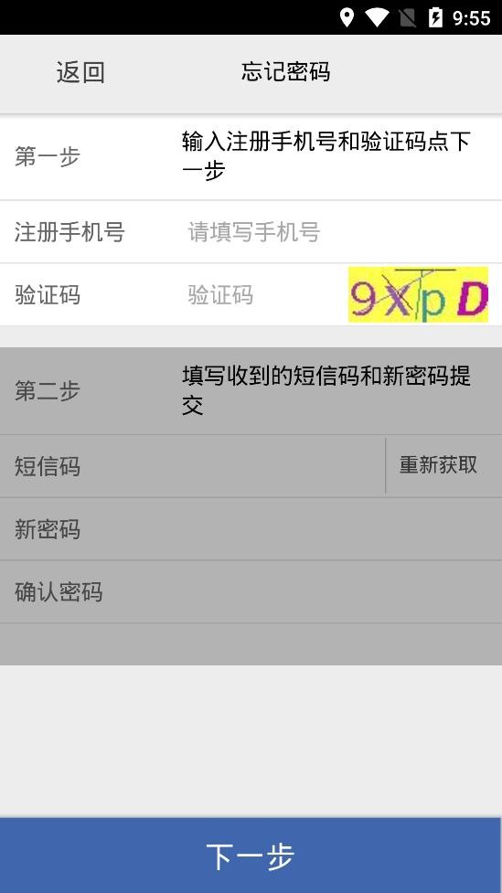 采集北京最新版本截图2