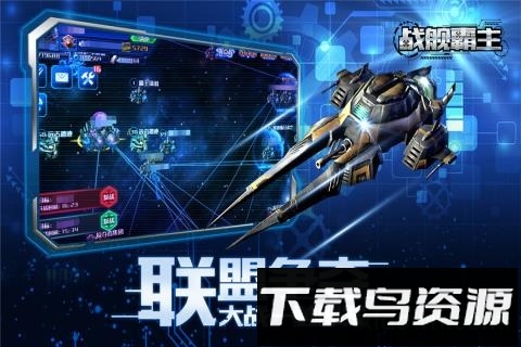 战舰霸主国际版最新版截图3