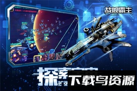 战舰霸主国际版最新版截图4