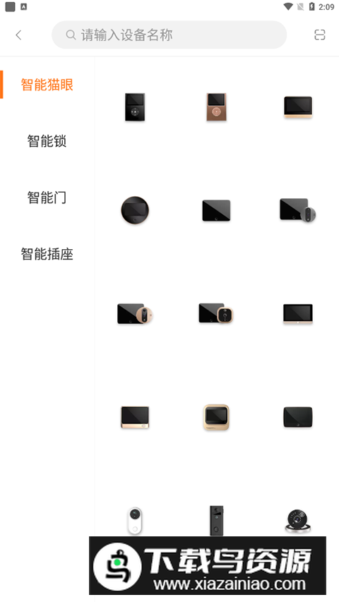 叮咚智家app手机版